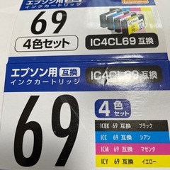 EPSON互換インクIC69