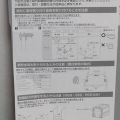 パナソニックビルトイン食洗機NP-45MD9W用バックパネル新品未使用品の画像