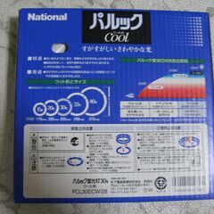 ナショナルパルック丸形蛍光管　パルックcool30W形(FCL40ECW/28) ３個の画像