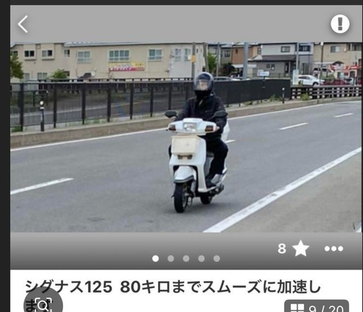 実働　ヤマハ　シグナス125 50v