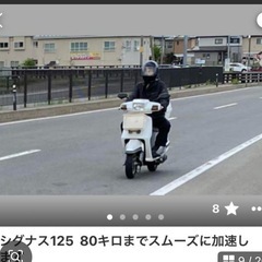 実働　ヤマハ　シグナス125 50v