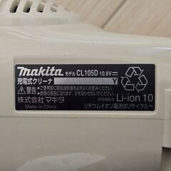 マキタ コードレス掃除機 CL105DWIの画像
