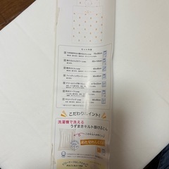 【値下げしました】ベビーミニふとん 西川リビング ミッフィーの画像