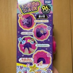 キラガチャシールDXの画像