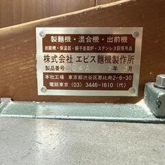 エビス製麺機の画像