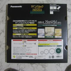 値引きしました　パナソニックツインパルックプレミア100形(FHD40ENW/H) １個の画像