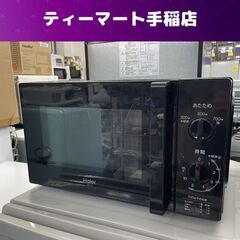 ハイアール 電子レンジ 2023年製 ターンテーブル JM-17...