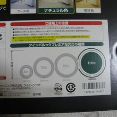 値引きしました　パナソニックツインパルックプレミア100形(FHD40ENW/H) １個の画像