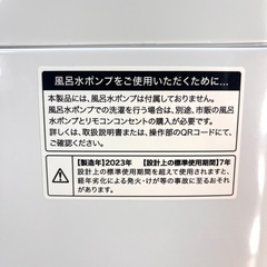 高年式美品！ハイアール洗濯機 5.5kg 2023年製の画像
