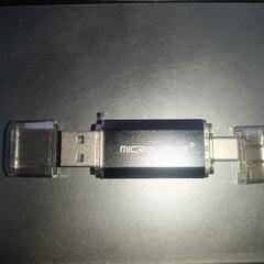 USBメモリー