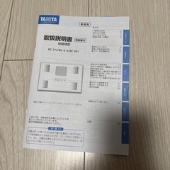 TANITA 体組織計　BC3147311（1）の画像