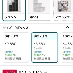 組み立て棚の画像