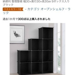 組み立て棚の画像