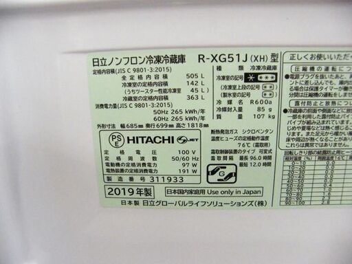 HITACHI 2019年製 505L 大型冷蔵庫 6ドア R-XG51J 両開き ガラストップ