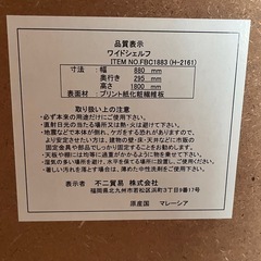 ワイドシェルフの画像