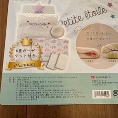 ベビー布団セットの画像