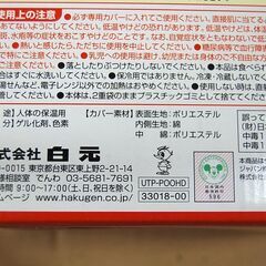 ① 未使用品 ゆたんぽ レンジでゆたぽん プーさん ジェルタイプ 電子レンジでチン 繰り返し使える湯たんぽ 札幌市 清田区 平岡の画像