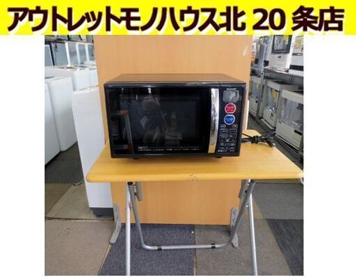 SHARP オーブンレンジ RE-S5C ターンテーブル 2015年製  キッチン家電 シャープ レンジ 黒 ブラック 札幌 北20条