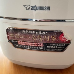 象印　圧力ＩＨ炊飯ジャー　極め炊き　鉄器コート豪熱羽釜の画像