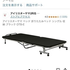決定】アイリスオーヤマ ベッド 折りたたみベッド シングル 収納