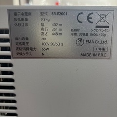 20Lノンフロン・
ワンドア冷蔵庫の画像