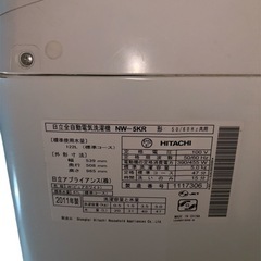 【美品‼️】HITACHI　簡易乾燥機能付き 全自動洗濯機 5.0kg ピュアホワイト 日立 NW-5KR-Wの画像