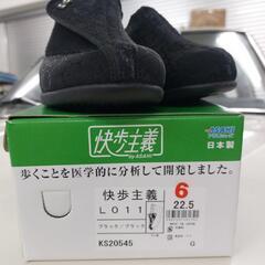 🔶新品未使用/快歩主義ASAHI /日本製の画像