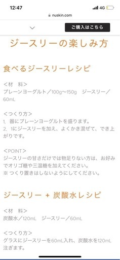 G3(ジースリー)栄養補助食品