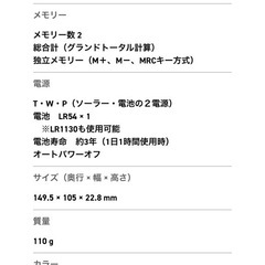 カシオ　電卓　計算機の画像