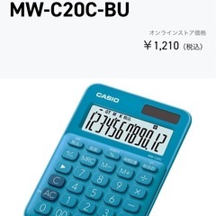カシオ　電卓　計算機の画像