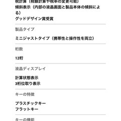 カシオ　電卓　計算機の画像