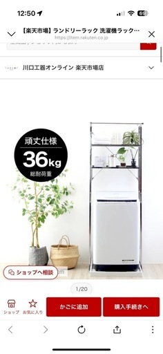 洗濯ラック