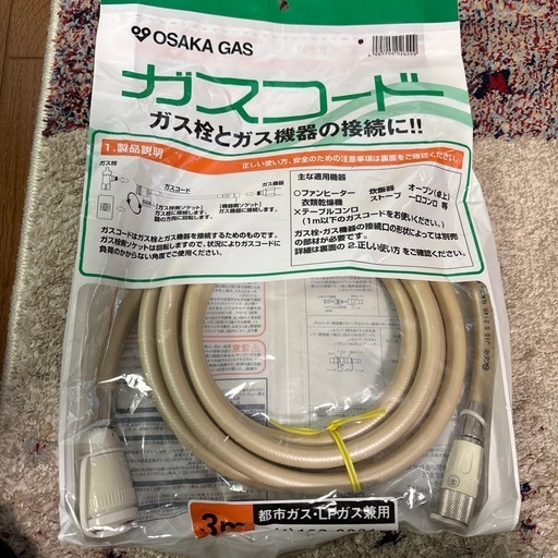 ガスファンヒーター　140-5782　 新品