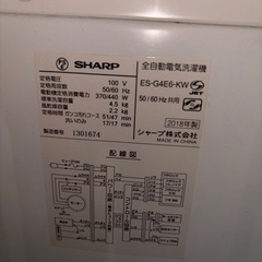 【美品‼️】SHARP全自動洗濯機 4.5kg 送風乾燥機能搭載 ES-G4E6-KW 一人暮らし 単身用の画像