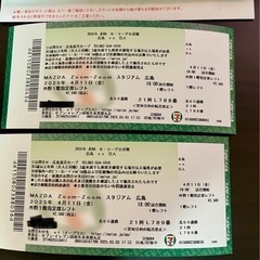 巨人戦、カープチケット
