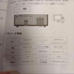 プロジェクター　スクリーンシート付きの画像