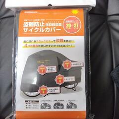 自転車の画像