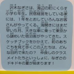 青い鳥文庫　もしも、この町で①〜③完結の画像