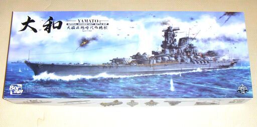 1/350 ボーダーモデル 大和1945 エッチング+3Dプリントパーツ