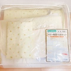 【早いもの勝ち✨】ベビー布団８点セット👶🏻🫧