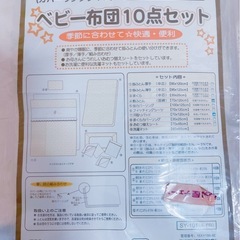【早いもの勝ち✨】ベビー布団８点セット👶🏻🫧の画像