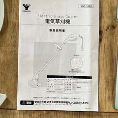 山善　電気草刈機　YBC-160Aの画像