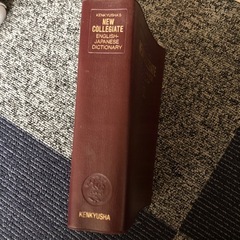 新英和中辞書の画像