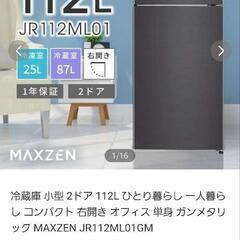 一人暮らし用冷蔵庫112㍑の画像
