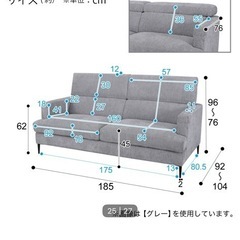 ニトリ 3人掛け布張りソファ (サザラ GY) グレーの画像