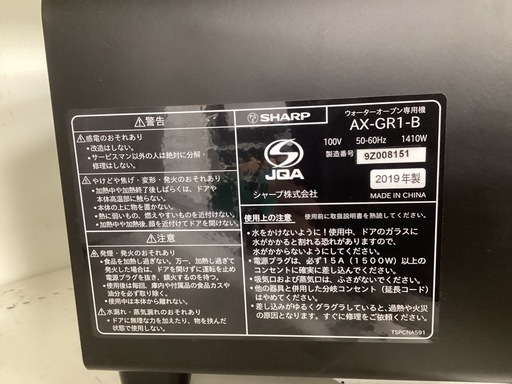 家電 SHARP AX-GR1