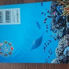 なるほど理科図録 受験研究社📖の画像