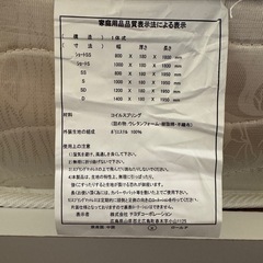 値下げしました！シングルサイズの白いベッドフレームとマットレスのセットの画像