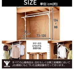 山善(YAMAZEN) 押し入れ ハンガーラック 【全体耐荷重60㎏】 伸縮 (幅73-120×奥行35×高さ88-124㎝) 突っ張り ワンタッチで設置可能 組立品 ホワイト WJO-717(WH)の画像