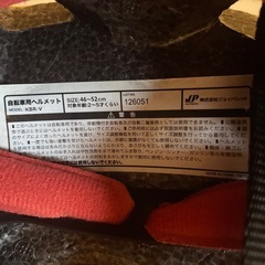 アンパンマン　ヘルメット
の画像